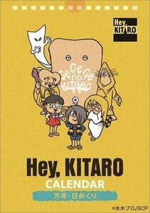 【最終値引きセール】卓上 Hey,KITARO 万年日めくり 2023年カレンダー23CL-4111-PIGE