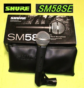 SHURE シュア SM58【スイッチ付】ダイナミックマイク【動作確認済】/付属品一式/ A