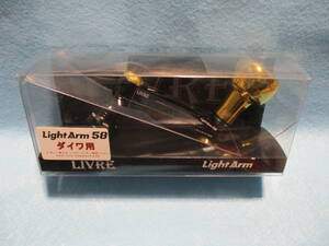 限定　リブレ　ライトアーム58　/　ダイワ用　/ LIVRE　Light Arm　58　 / EF30ノブ