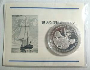 クック諸島 $50 銀貨1988年(アベル・ヤンスン・タスマン)　50ドル 20.94 gr