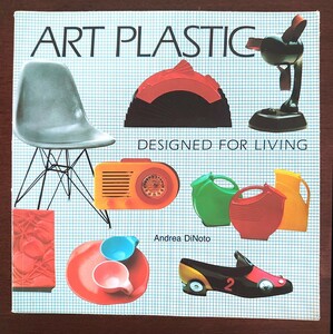 洋書-1984年/ART PLASTIC DESIGNED FOR LIVING/Andrea DiNoto-アンドレア・ディノト/検プラスチック アート イームズ ミッドセンチュリー