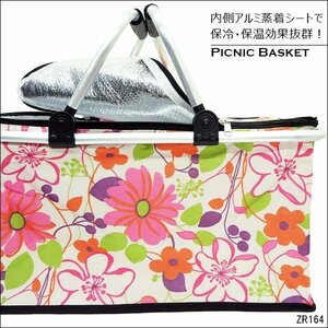 保冷バッグ アルミフレームバスケット クーラーボックス【64】大容量 花柄/9