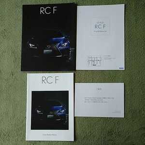 レクサス RC F USC10 2014年10月発行 51ページ専用本カタログ+オプション+価格表 未読品 絶版車