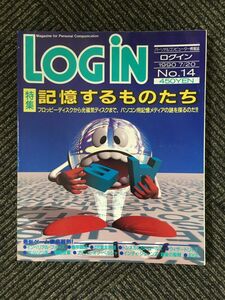 ログイン 1990年7/20 No.14 / 記憶するものたち