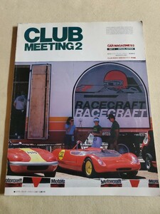 CAR MAGAZINE93▽昭和62年5月号▽CLUB MEETING2▽タルガ・フローリオ参戦記