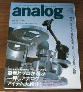 Analog 2005 WINTER vol.10 