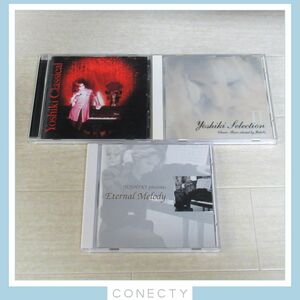 【CD 帯付き】YOSHIKI CLASSICAL/ Eternal Melody/Yoshikiセレクション2 3枚セット X JAPAN エックス【K3【SK