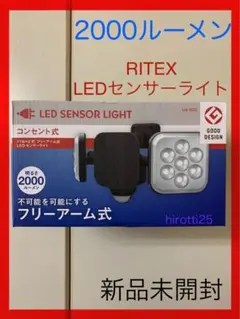 RITEX LEDセンサーライト 11W×2灯 フリーアーム式 LAL-2022