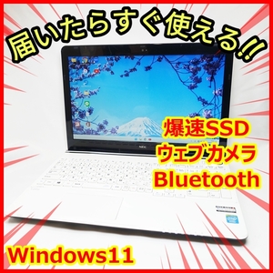 《送料無料》爆速SSD メモリ8GB サクサク♪ ウェブカメラ Bluetooth 簡単な事務作業や娯楽に最適♪管番：192