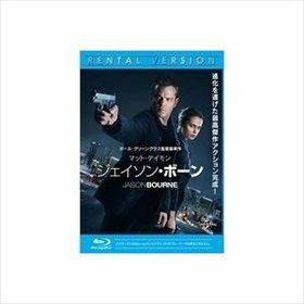 ジェイソン・ボーン blu-ray※同梱8枚迄OK！ 6c-0549