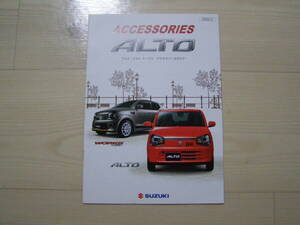 2020年3月　HA36S HA36V　アルト / アルトワークス アクセサリーカタログ　Alto / Works Accessories brochure