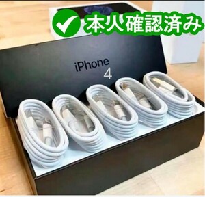 5本1m iPhone 充電器ライトニングケーブル 純正品同等- 品質 純正品質 品質 アイフォンケーブル 本日発送 充電ケーブル 充電ケーブル(6Gr)