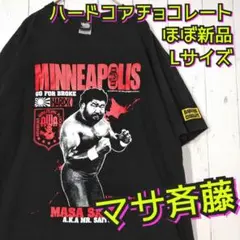 ほぼ新品　ハードコアチョコレート　マサ斎藤　プロレス　Ｔシャツ　黒　Ｌ