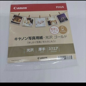 キャノン　写真用紙　光沢ゴールド　　スクエア　お試しパック Canon