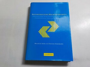 2Q6886◆Reconstructing Macroeconomics MASANAO AOKI HIROSHI YOSHIKAWA(ク）