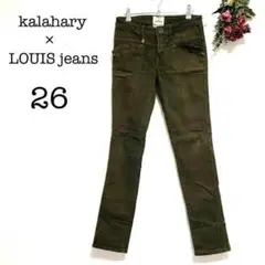 ◆459【Kalahar×LOUIS jeans】カジュアルパンツ(26)