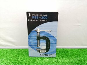 未開封 未使用品 阪口製作所 アースクリップ 万力タイプ PSE-300