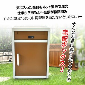 1円 宅配ボックス 戸建 後付け おしゃれ ポスト 一体 一戸建て用 据え置き 2段 大容量 施錠 宅配BOX 屋外 荷物受け メール便 宅配便 ny549