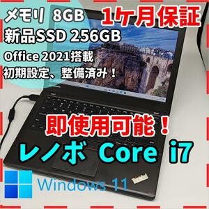 【レノボ】X250 高性能i7 新品SSD256GB 8GB ブラックノートPC　Core i7　5600U　送料無料 office2021認証済み
