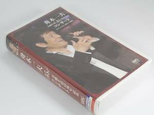 ★舟木一夫 芸能生活45周年コンサート 新宿コマ VHS 送料無料