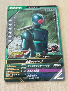 【CP】 仮面ライダーJ ガンバレジェンズ GL05-068 CP キャンペーン