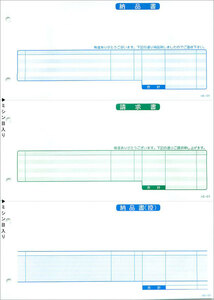 応研　販売大臣　納品書　ＨＢ０１１ 送料何箱でも無料　税込