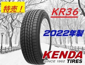 【新品特価－先着60本限り】ケンダ KR36 185/60R15 84R◆VRXがライバル【特売セール】●1本価格！ショップ直送は送料安い