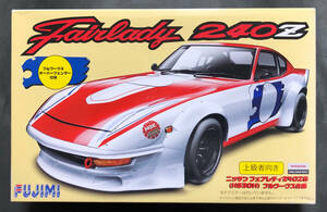 @中古絶版模型堂 フジミ 1/24 日産フェアレディ240ZG HS30H フルワークス仕様オーパーフェンダー付き 日産 ニッサン フェアレディZ 240ZG