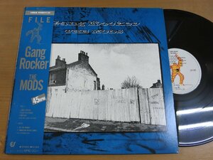 LP1368／【45rpm】THE MODS：GANG ROCKER.