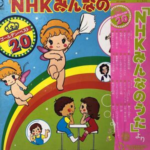 NHK みんなのうたより ゴールデン・ベスト20 帯付LP 見開きジャケライナー レコード 5点以上落札で送料無料N