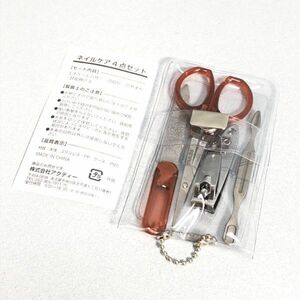 ★送料一律185円 株式会社 アクティー ネイルケア4点セット ネイルケアキット 美容用品 セルフケア 美容 中古品★G00326