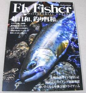 朱鞠内湖のイトウ釣行記(95㎝)他「Fly Fisher フライフィッシャー2018年 No.287」