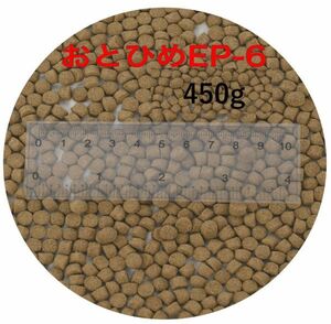 日清丸紅飼料 おとひめEP6 450g (6.4～5.4mm) 小分け品 金魚 餌 500gから規格変更 10002520