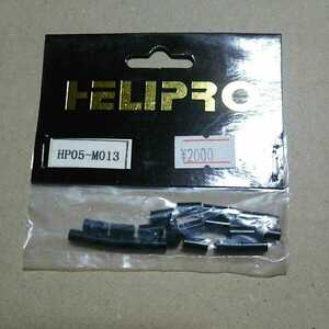 HELIPRO ラジコンヘリコプターパーツ ブラックホーク 500 メインフレームホルダーセット HP05-M013