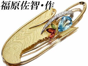 【ジュエリー極】福原佐智 ブルートパーズ7.15ct＆マルチ宝石＆ダイヤ0.26ct 高級K18YG＆Pt900ブローチ兼ヘッド k8269irm【送料無料】