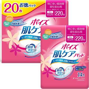 ポイズ 肌ケアパッド 特に多い長時間・夜も安心用(安心スーパー)220cc 20+14枚(計34枚)セット 【女性の軽い尿もれ用】