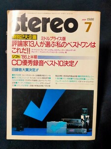 stereo 1986年7月 2大特別企画 評論家13が選ぶ「私のベストワンはこれだ」 ビクターZero FX9/リンLK1/LK2 長岡鉄男 音楽之友社　ステレオ