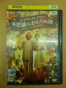 DVD レンタル版 マゴリアムおじさんの不思議なおもちゃ屋