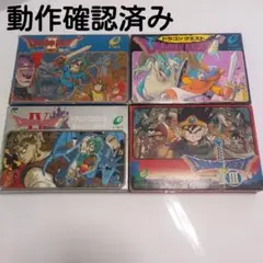 任天堂　ファミコン　ソフト　ドラゴンクエスト1・2・3・4　セット　エニックス