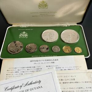 1977年度ガイアナ共和国公式通貨 プルーフ硬貨セット GUYANA コイン8種 コレクション★24