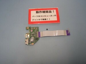 東芝Dynabook B25/24TB 等用 左USB等基盤