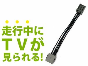 シビック FD1/FD2 メーカーナビ用 走行中にテレビが見れる テレビキット H17.9～H20.8 操作 視聴可能 DVD 接続