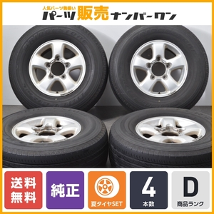 【送料無料】トヨタ ランドクルーザー 100 純正 16in 8JJ +60 PCD150 ブリヂストン デューラー H/L 275/70R16 シグナス ノーマル戻し