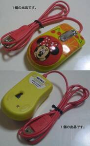 ミニーの光学式USBマウス(黄色,フルーツ柄)。