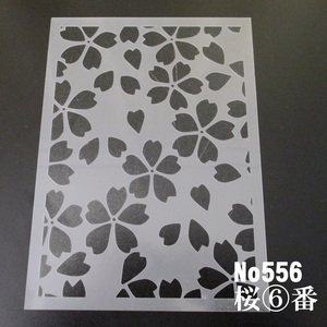 ☆さくら6番　花 桜舞散る花びら　桜吹雪　ステンシルシート 図案型紙　No556