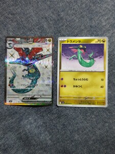 ポケモンカード 美品　 ドラパルトex SR 120/101 変幻の仮面　ポケカ　オマケ付き　同梱可