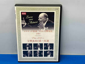 DVD ブルックナー:交響曲第8番