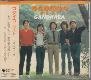 【新品・即決CD】ゴダイゴ/ベスト～ガンダーラ、銀河鉄道999