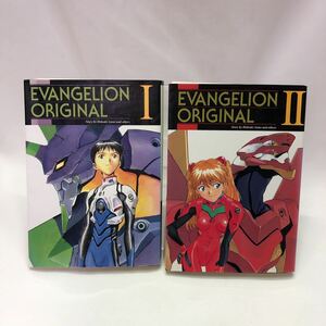 Evangelion original ２冊セット