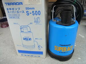 中古◇テラダ　TERADA　 水中ポンプ　スーパーエース　S-500